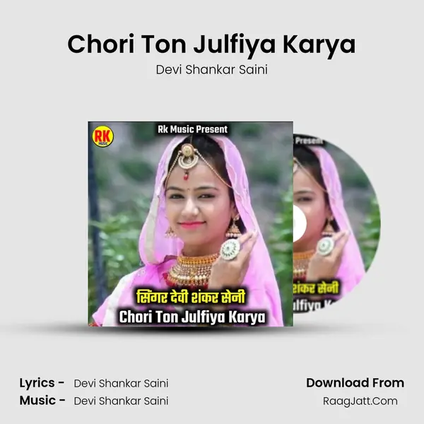 Chori Ton Julfiya Karya mp3 song