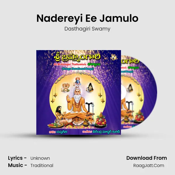 Nadereyi Ee Jamulo MP3 Song by Dasthagiri Swamy Cover