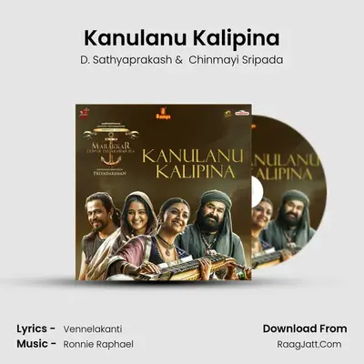 Kanulanu Kalipina MP3 Song by D. Sathyaprakash Cover