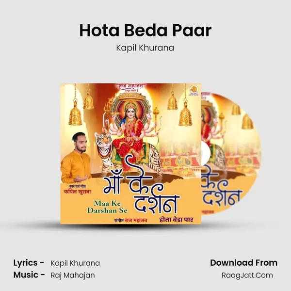 Hota Beda Paar MP3 Song by Kapil Khurana Cover