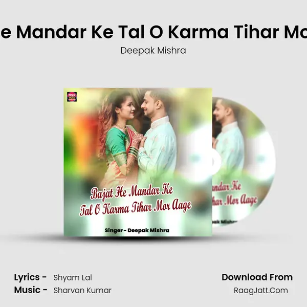 Bajat He Mandar Ke Tal O Karma Tihar Mor Aage mp3 song
