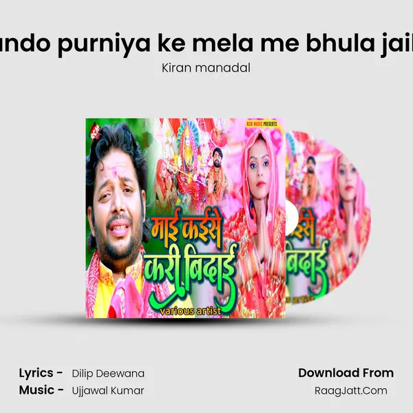 Nando purniya ke mela me bhula jaibu MP3 Song by Kiran manadal Cover