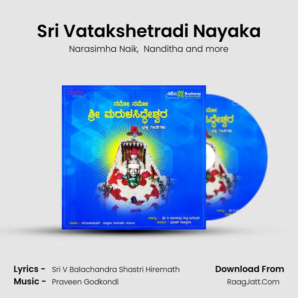 Sri Vatakshetradi Nayaka mp3 song