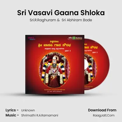 Sri Vasavi Gaana Shloka MP3 Song by Sri.R.Raghuram Cover