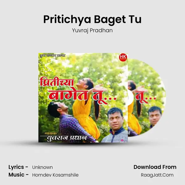 Pritichya Baget Tu MP3 Song by Yuvraj Pradhan Cover