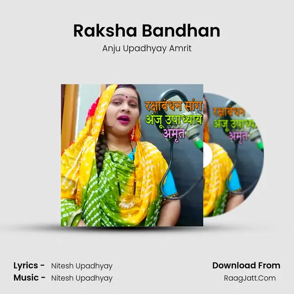 Raksha Bandhan mp3 song