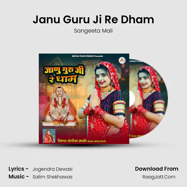 Janu Guru Ji Re Dham mp3 song
