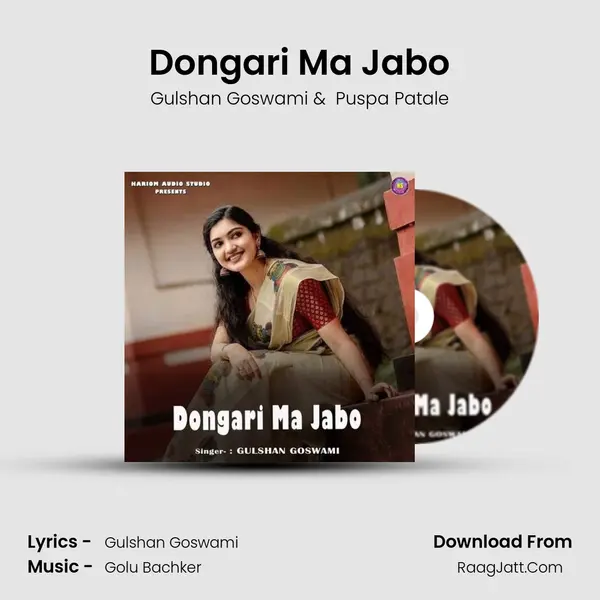 Dongari Ma Jabo mp3 song