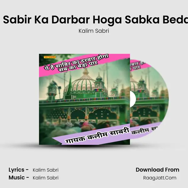 Ye Ha Sabir Ka Darbar Hoga Sabka Beda Paar MP3 Song by Kalim Sabri Cover