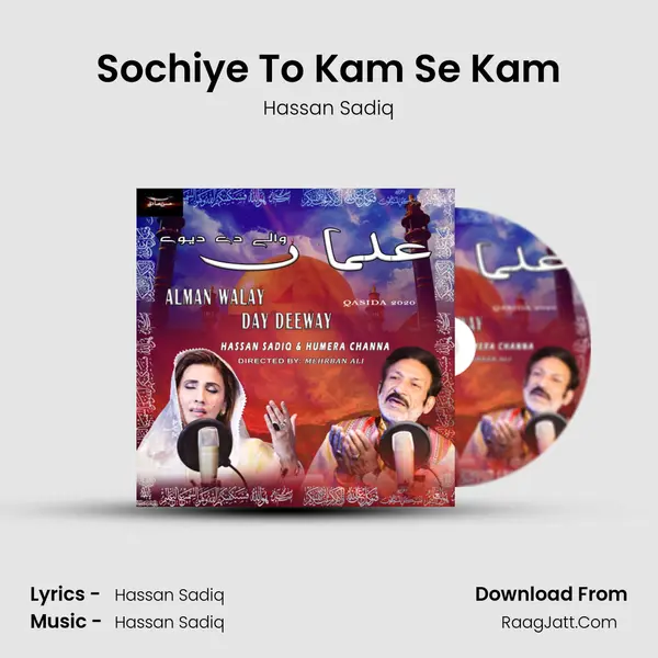 Sochiye To Kam Se Kam mp3 song