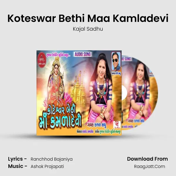 Koteswar Bethi Maa Kamladevi mp3 song
