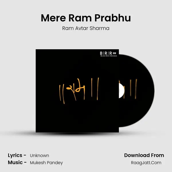 Mere Ram Prabhu Cover