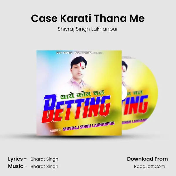 Case Karati Thana Me MP3 Song by Shivraj Singh Lakhanpur Cover