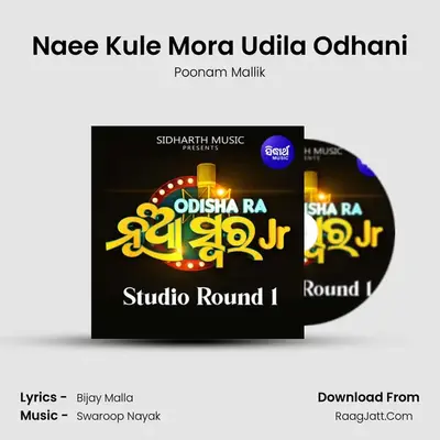 Naee Kule Mora Udila Odhani MP3 Song by Poonam Mallik Cover