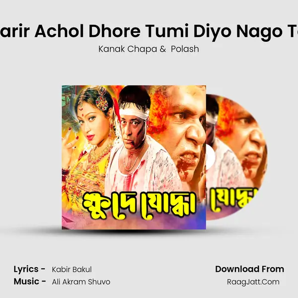 Sharir Achol Dhore Tumi Diyo Nago Tan MP3 Song by Kanak Chapa Cover
