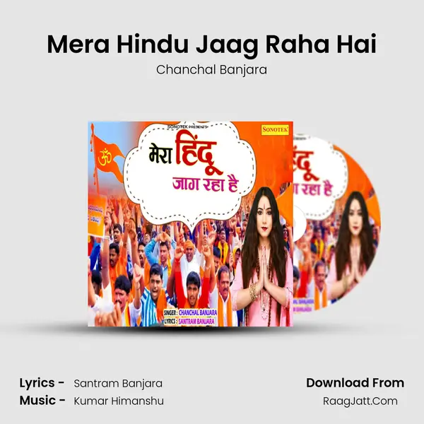 Mera Hindu Jaag Raha Hai mp3 song