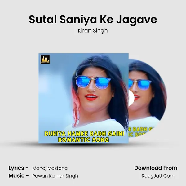 Sutal Saniya Ke Jagave MP3 Song by Kiran Singh Cover