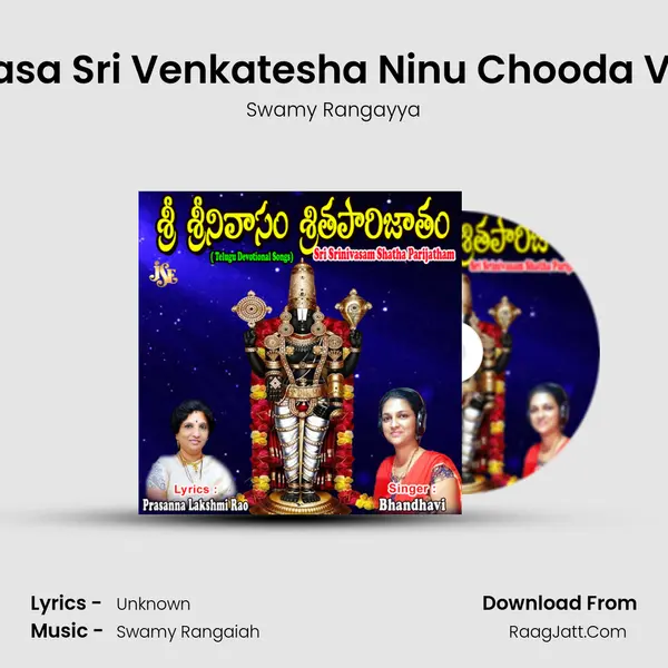 Tirumala Vaasa Sri Venkatesha Ninu Chooda Vachithi Deva MP3 Song by Swamy Rangayya Cover