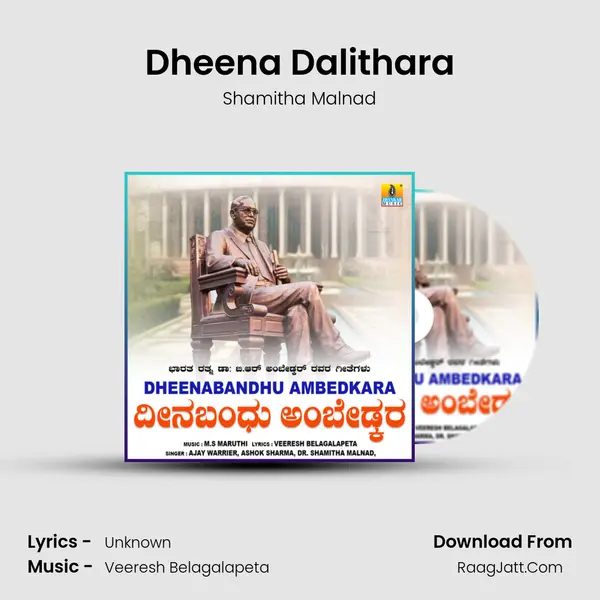 Dheena Dalithara Cover
