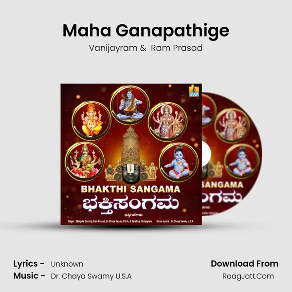 Maha Ganapathige mp3 song