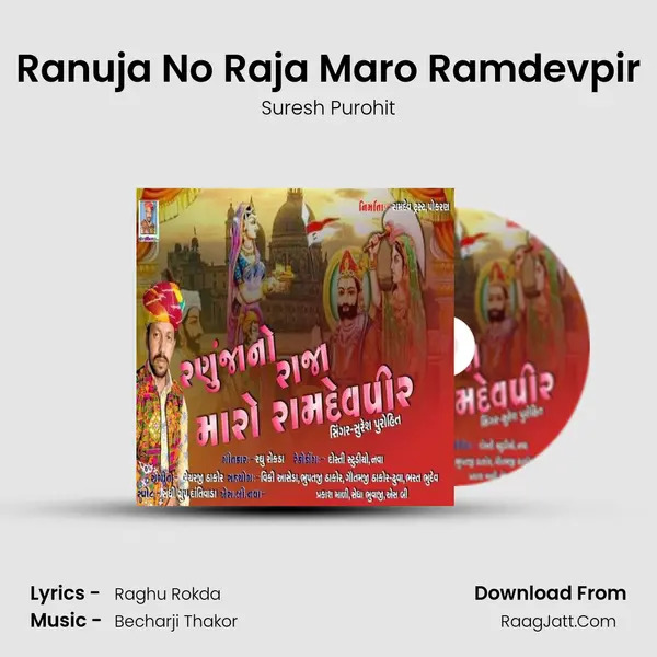 Ranuja No Raja Maro Ramdevpir MP3 Song by Suresh Purohit Cover