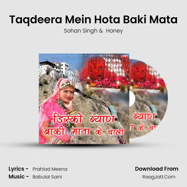 Taqdeera Mein Hota Baki Mata mp3 song