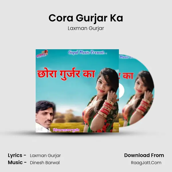Cora Gurjar Ka MP3 Song by Laxman Gurjar Cover
