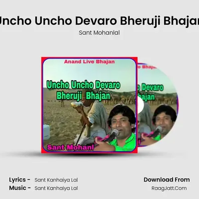 Uncho Uncho Devaro Bheruji Bhajan mp3 song