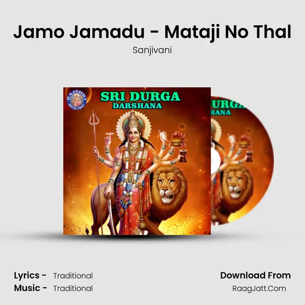 Jamo Jamadu - Mataji No Thal Cover