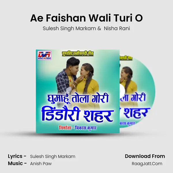 Ae Faishan Wali Turi O MP3 Song by Sulesh Singh Markam Cover