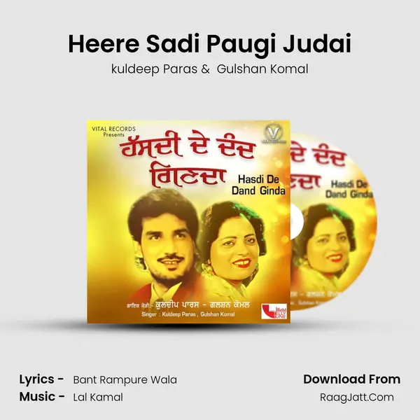 Heere Sadi Paugi Judai MP3 Song by kuldeep Paras Cover
