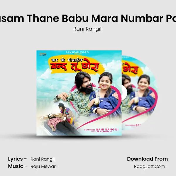 Mhari Kasam Thane Babu Mara Numbar Pacha Jod MP3 Song by Rani Rangili Cover