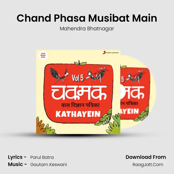 Chand Phasa Musibat Main MP3 Song by Mahendra Bhatnagar Cover
