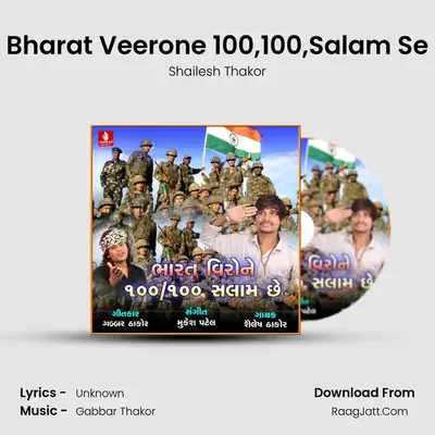 Bharat Veerone 100,100,Salam Se mp3 song