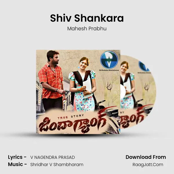 Shiv Shankara mp3 song