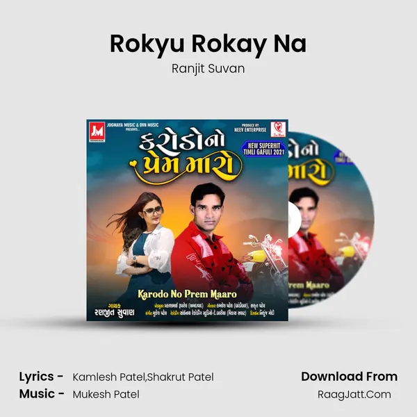 Rokyu Rokay Na MP3 Song by Ranjit Suvan Cover