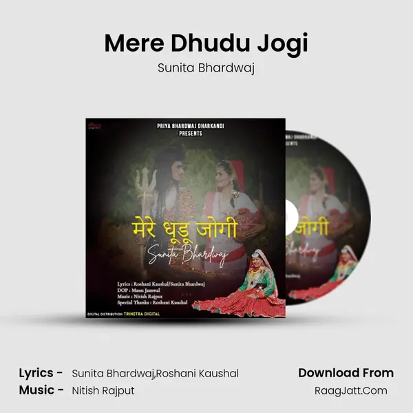 Mere Dhudu Jogi mp3 song
