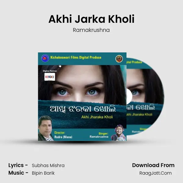 Akhi Jarka Kholi MP3 Song by Ramakrushna Cover