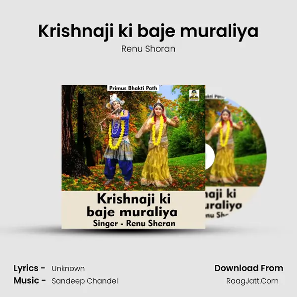 Krishnaji ki baje muraliya MP3 Song by Renu Shoran Cover