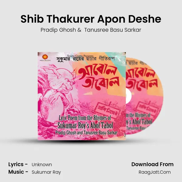 Shib Thakurer Apon Deshe MP3 Song by Pradip Ghosh Cover
