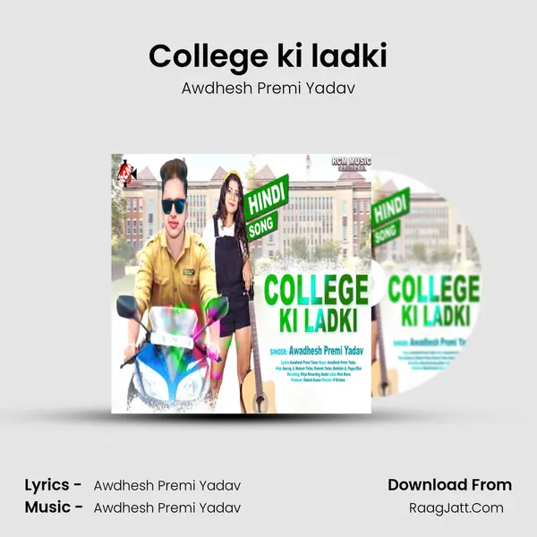 College ki ladki - Awdhesh Premi Yadav