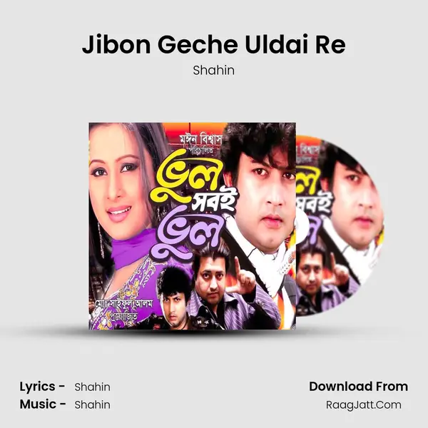 Jibon Geche Uldai Re mp3 song