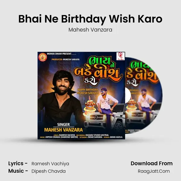 Bhai Ne Birthday Wish Karo - Mahesh Vanzara