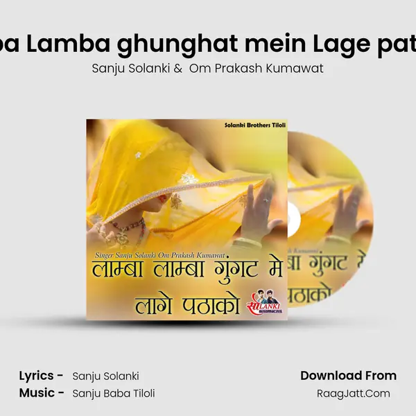 Lamba Lamba ghunghat mein Lage patakho MP3 Song by Sanju Solanki Cover