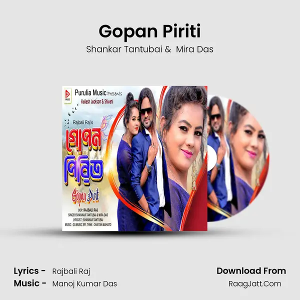 Gopan Piriti MP3 Song by Shankar Tantubai Cover