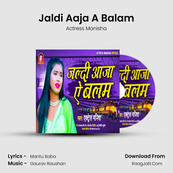 Jaldi Aaja A Balam - Actress Manisha