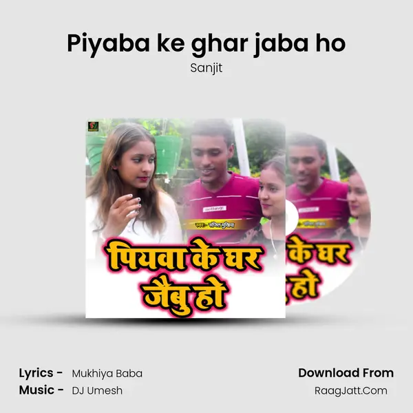 Piyaba ke ghar jaba ho mp3 song