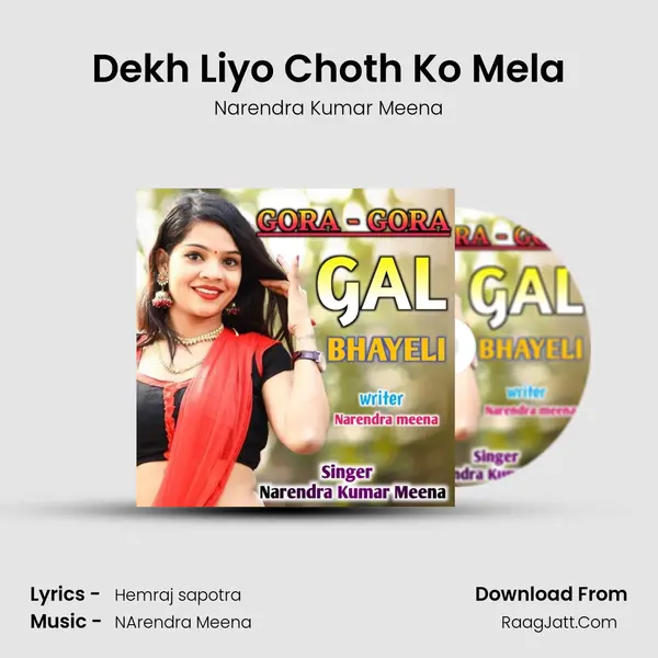 Dekh Liyo Choth Ko Mela mp3 song