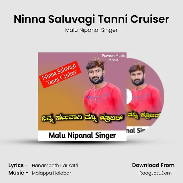 Ninna Saluvagi Tanni Cruiser - Malu Nipanal Singer