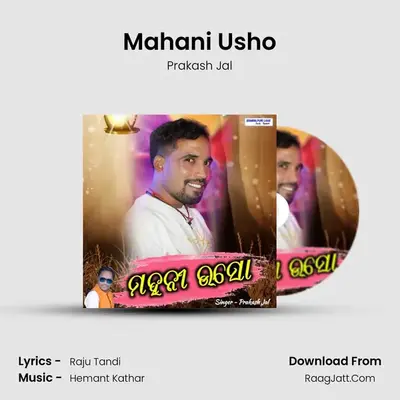 Mahani Usho - Prakash Jal